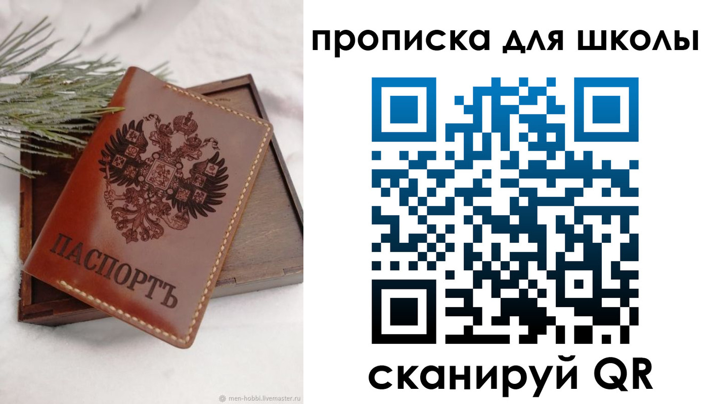 временная регистрация надежно в Волжском