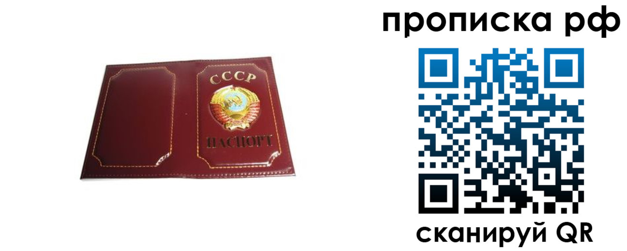 временная регистрация собственник в Волжском