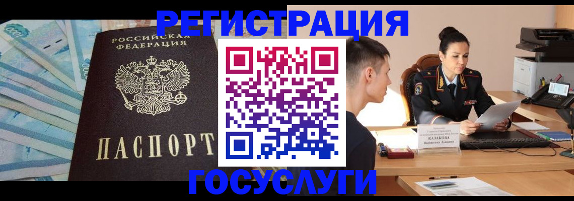 временная регистрация поиск в Волжском