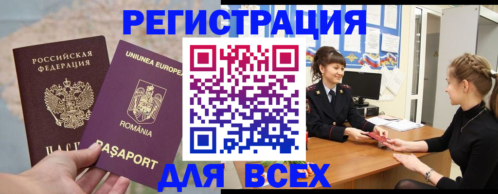 временная регистрация госуслуги в Волжском