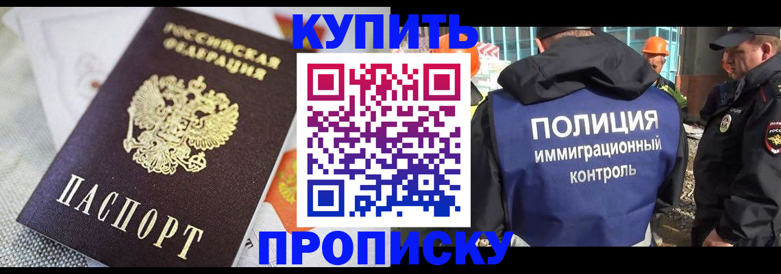 временная регистрация адрес в Волжском