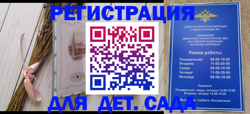 временная регистрация в Волжском