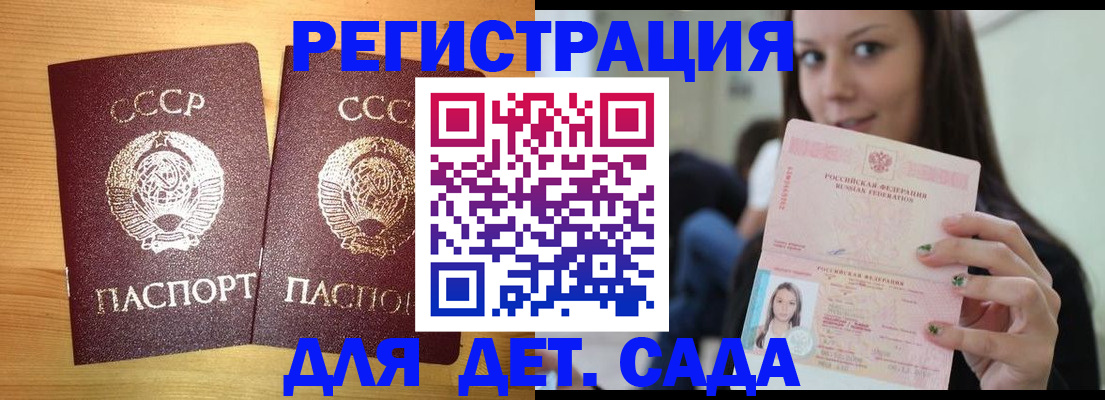 прописка иностранных граждан в Волжском