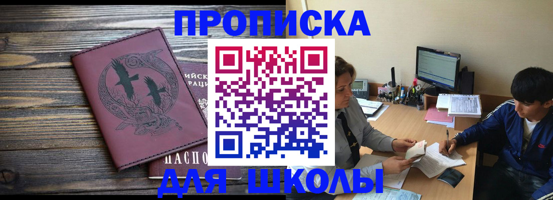 прописка регистрация в Волжском